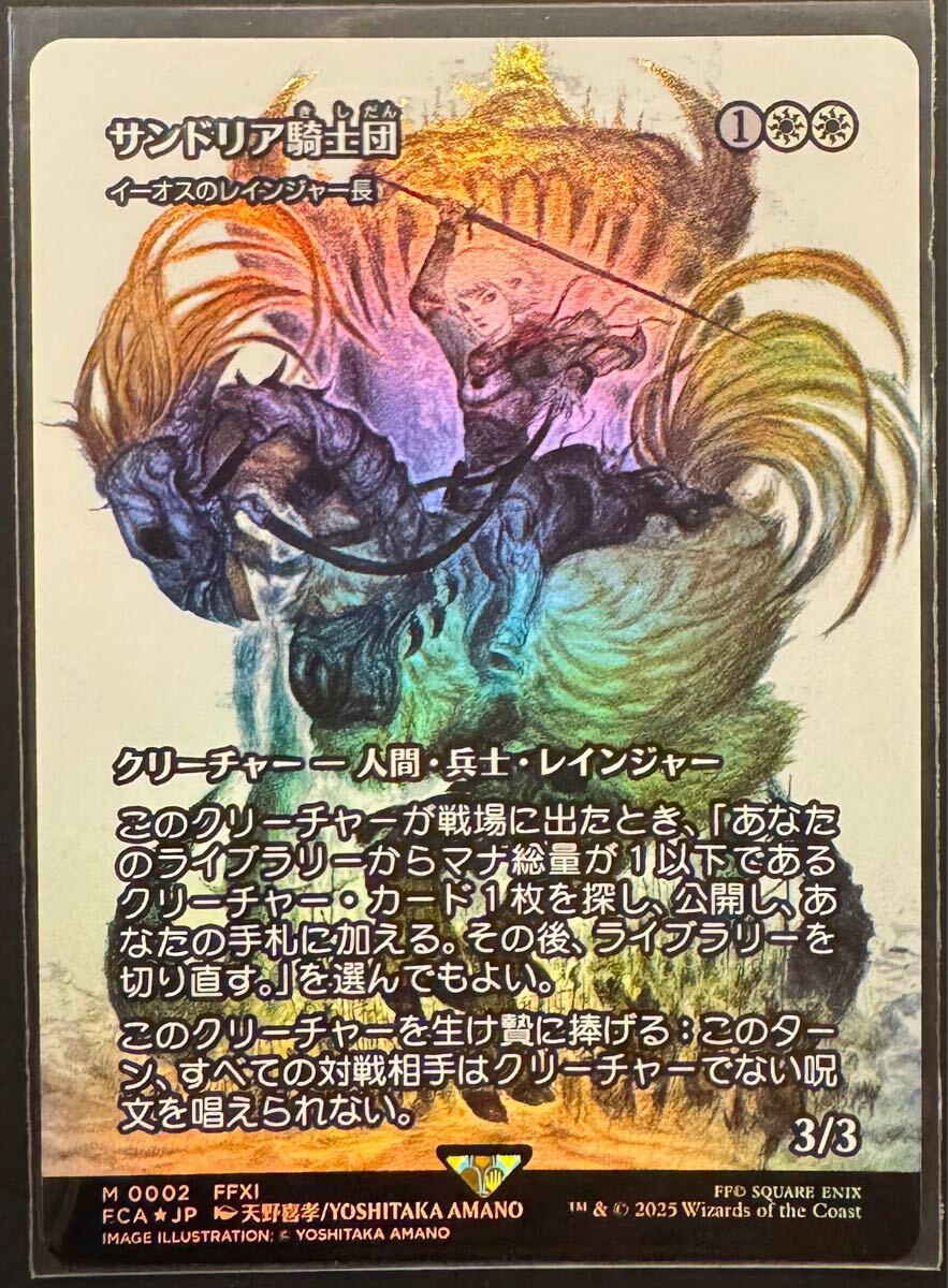 Yahoo!オークション -「イーオスのレインジャー長」の落札相場