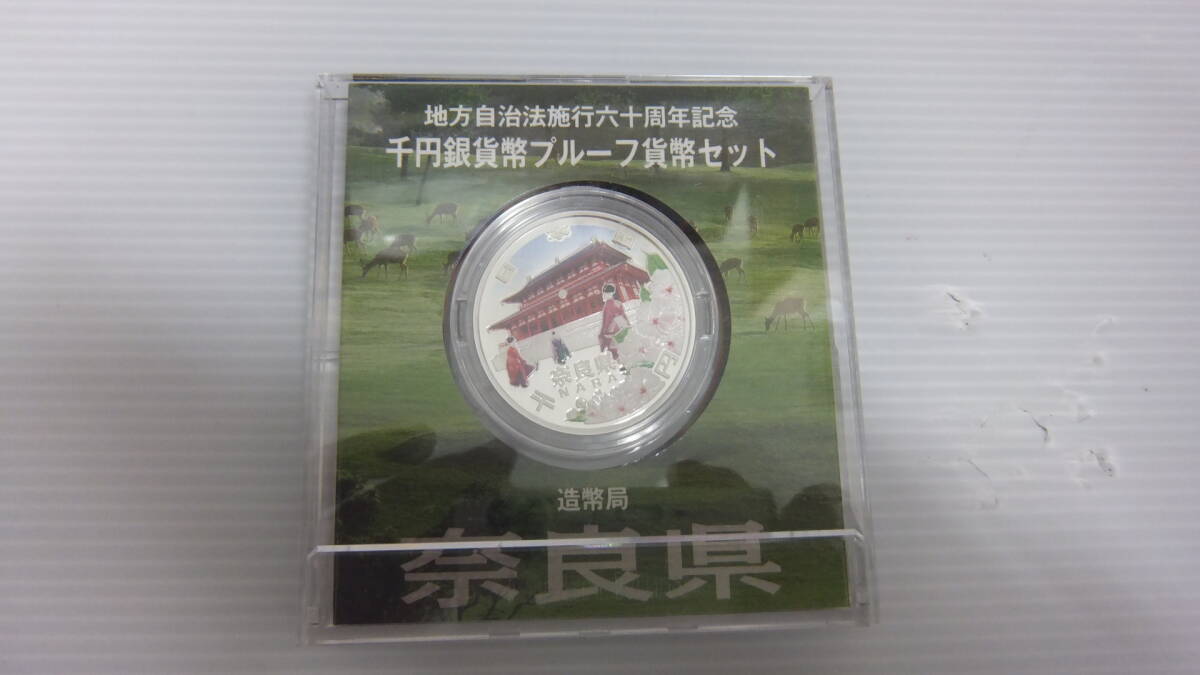 2025年最新】Yahoo!オークション -地方自治 千円 奈良県の中古品