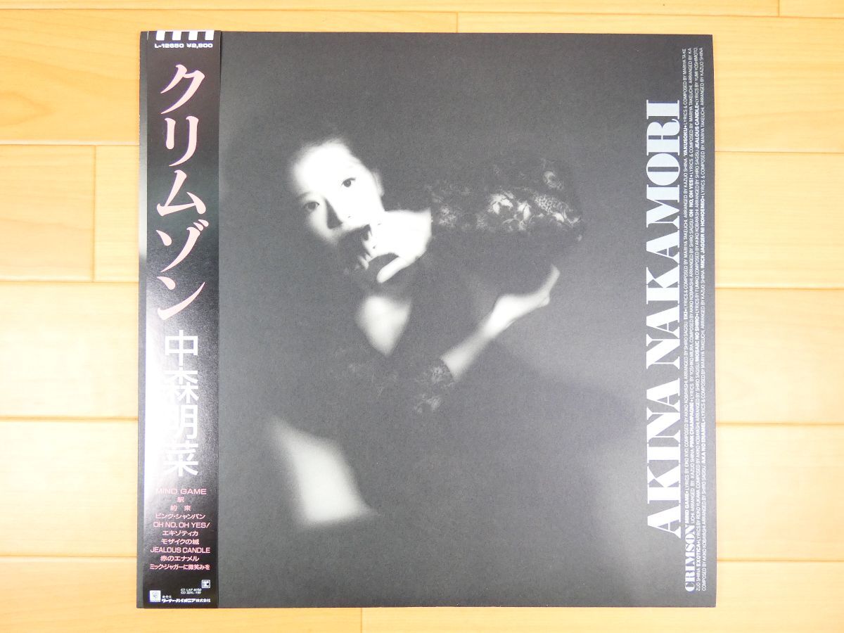 中森明菜「CRIMSON（＋1）【2LP】＜高音質45回転＞（Color Vinyl