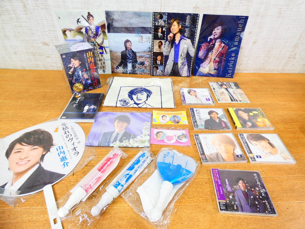 山内恵介20thAnniversaryComplete Box CDセット