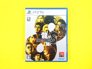 ◇ (KPL-12) プレステーション5 PS5 ソフト 「龍が如く8」 ゲームソフト@送料430円(6)
