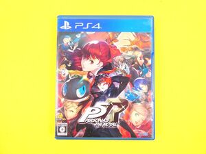 ◇ (KPL-8) プレステーション4 PS4 ソフト 「ペルソナ5 ザ・ロイヤル」 ゲームソフト@送料430円(6)