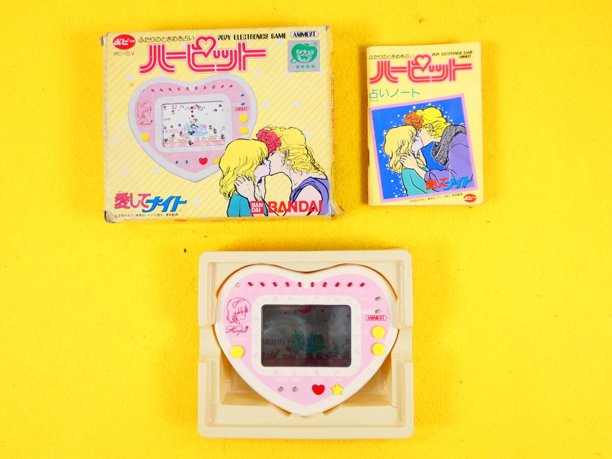 【レア】ハーピット 愛してナイト バンダイ Yahoo!オークション -「愛してナイト ハーピット」(おもちゃ