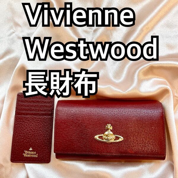 長財布 Vivienne Westwood(ヴィヴィアンウエストウッド) B