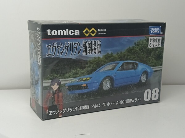 ★トミカプレミアム アンリミテッド エヴァンゲリオン アルピーノ 新品未開封★ルノーA310 葛城ミサト