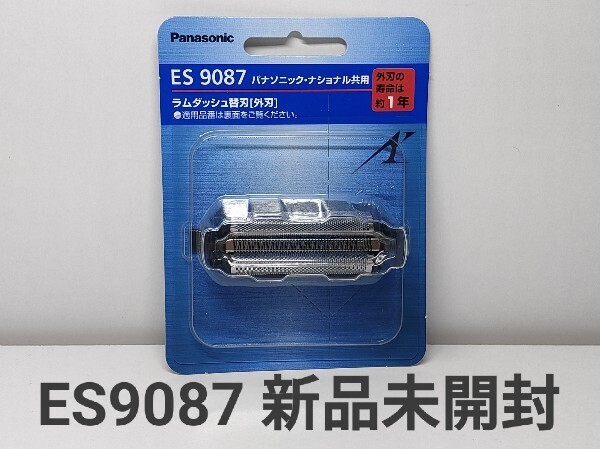 ★パナソニック シェーバー用替刃セット ES9087 外刃ラムダッシュ 新品未開封★