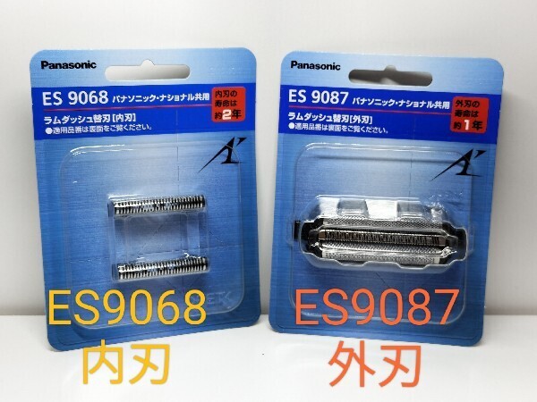 ★シェーバー用替刃セット ES9068 内刃 ES9087 外刃 新品未開封★