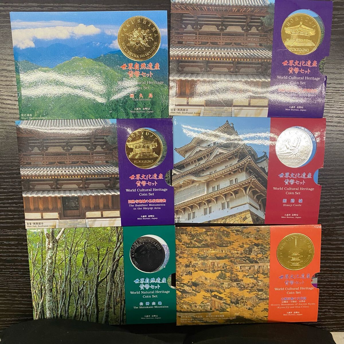 Yahoo!オークション -「世界文化遺産貨幣セット」の落札相場