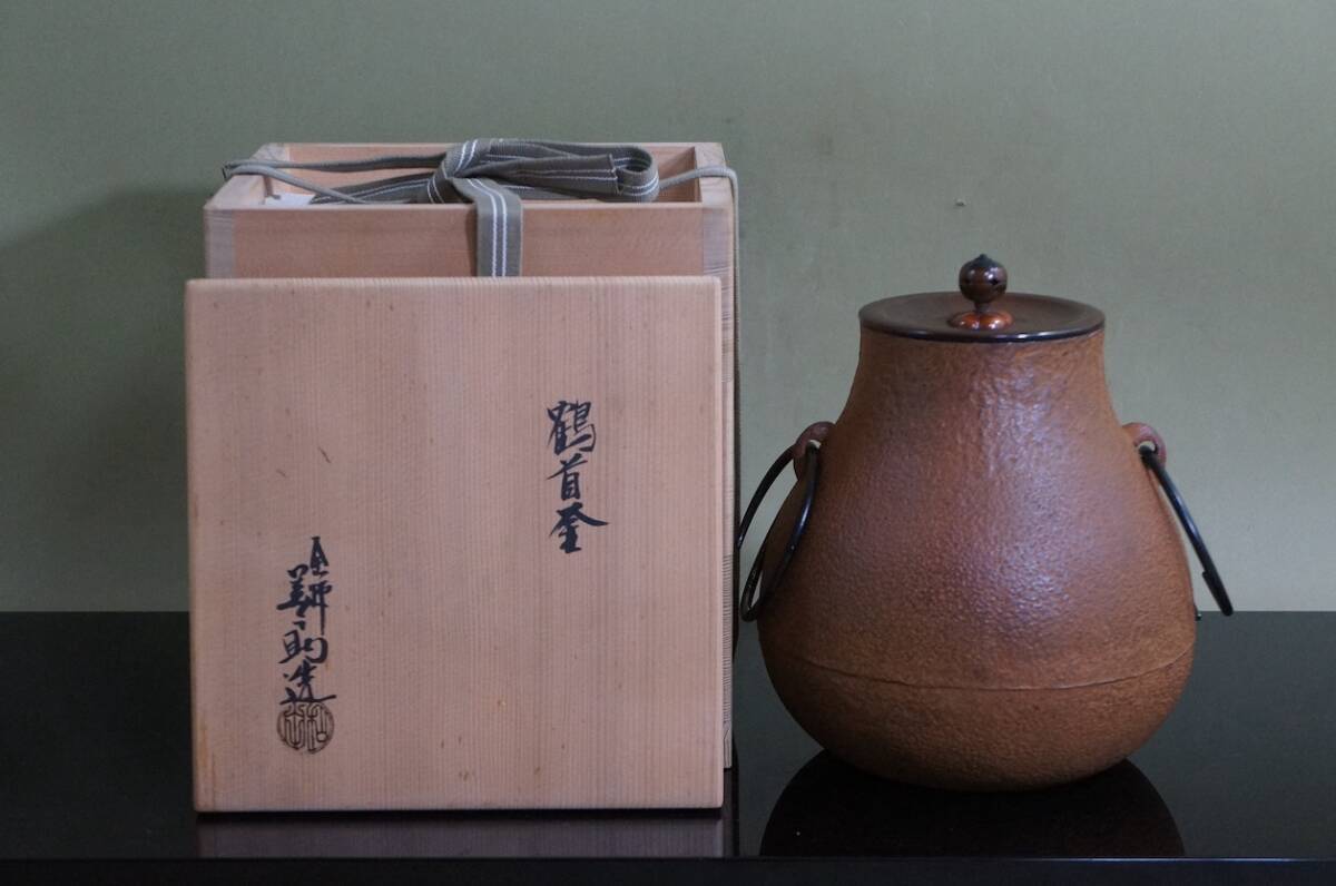 【お値下げ】釜師 和田美之助 尻張釜 茶道具 鐶付き Yahoo!オークション -「美之助 釜」の落札相場・落札価格