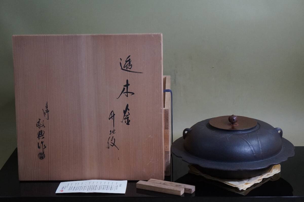 茶釜 鉄釜 書付き Yahoo!オークション -「鉄釜・茶釜」(アンティーク