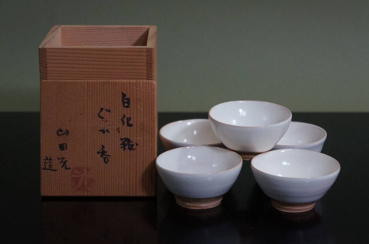 山田光 走泥社 白青磁 茶器揃 煎茶器 7点 Yahoo!オークション -「山田光」の落札相場・落札価格