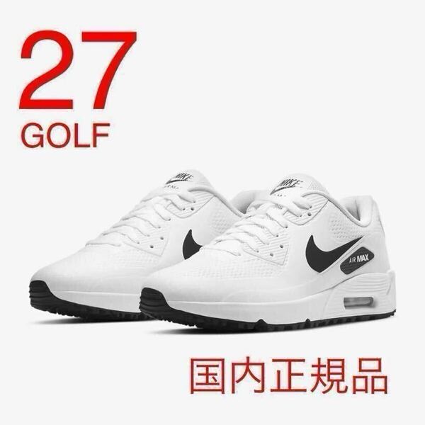 ★新品★少し訳あり★NIKE ナイキ エアマックス 90G ゴルフシューズ 27cm AIR MAX 90 G 白