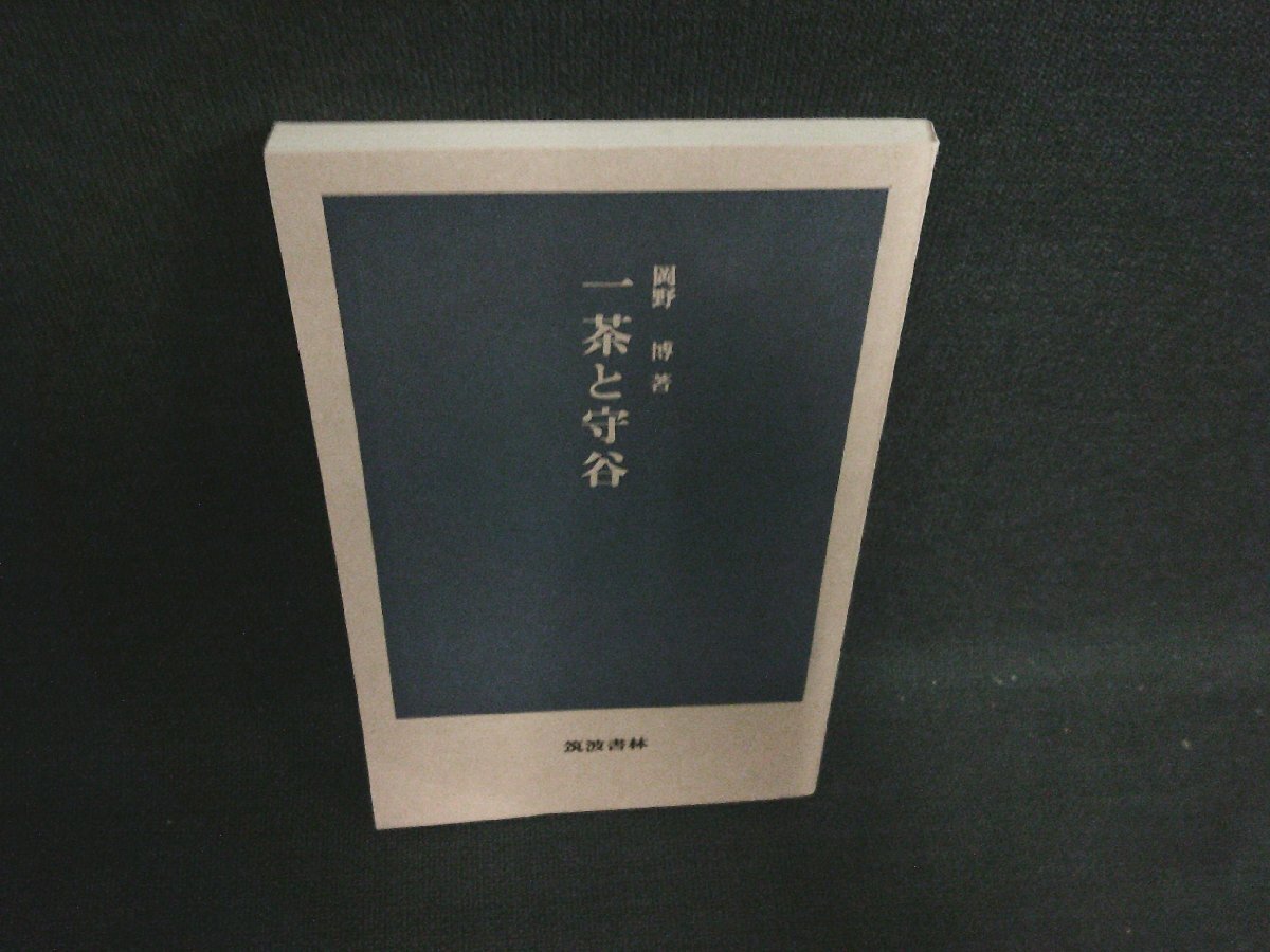 岡野博、【夏の果樹園】、希少な額装用画集より、新品額装付、状態良好 2025年最新】Yahoo!オークション -岡野博の中古品・新品・未使用