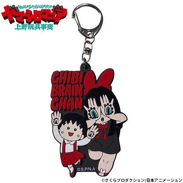 GRAPE BRAIN / ちびまる子ちゃん ソフビ & キーホルダー 楽天市場】GRAPE BRAIN×ELECTRIC TOYS 