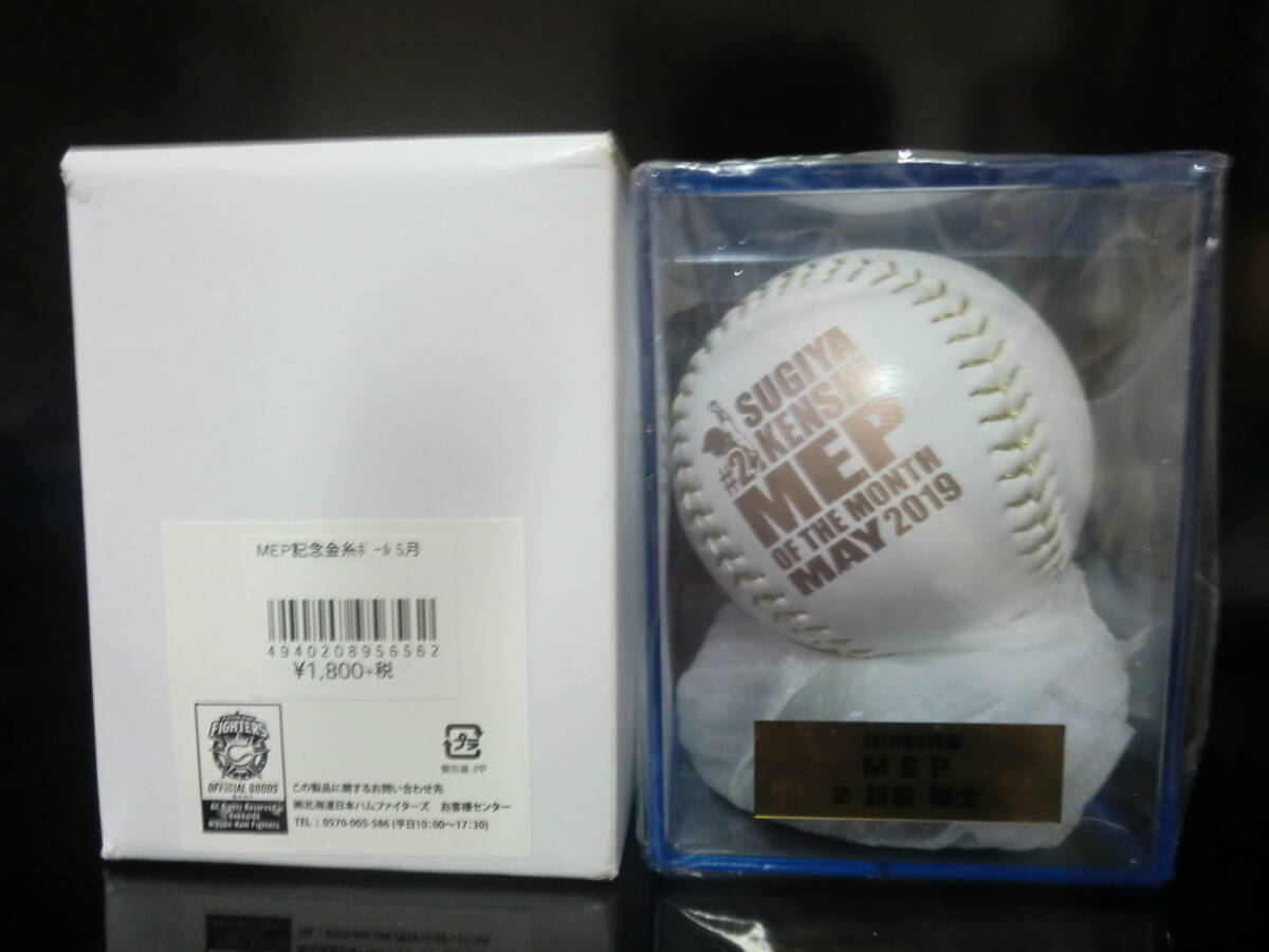 2025年最新】Yahoo!オークション - 記念ボール(ボール 野球)の