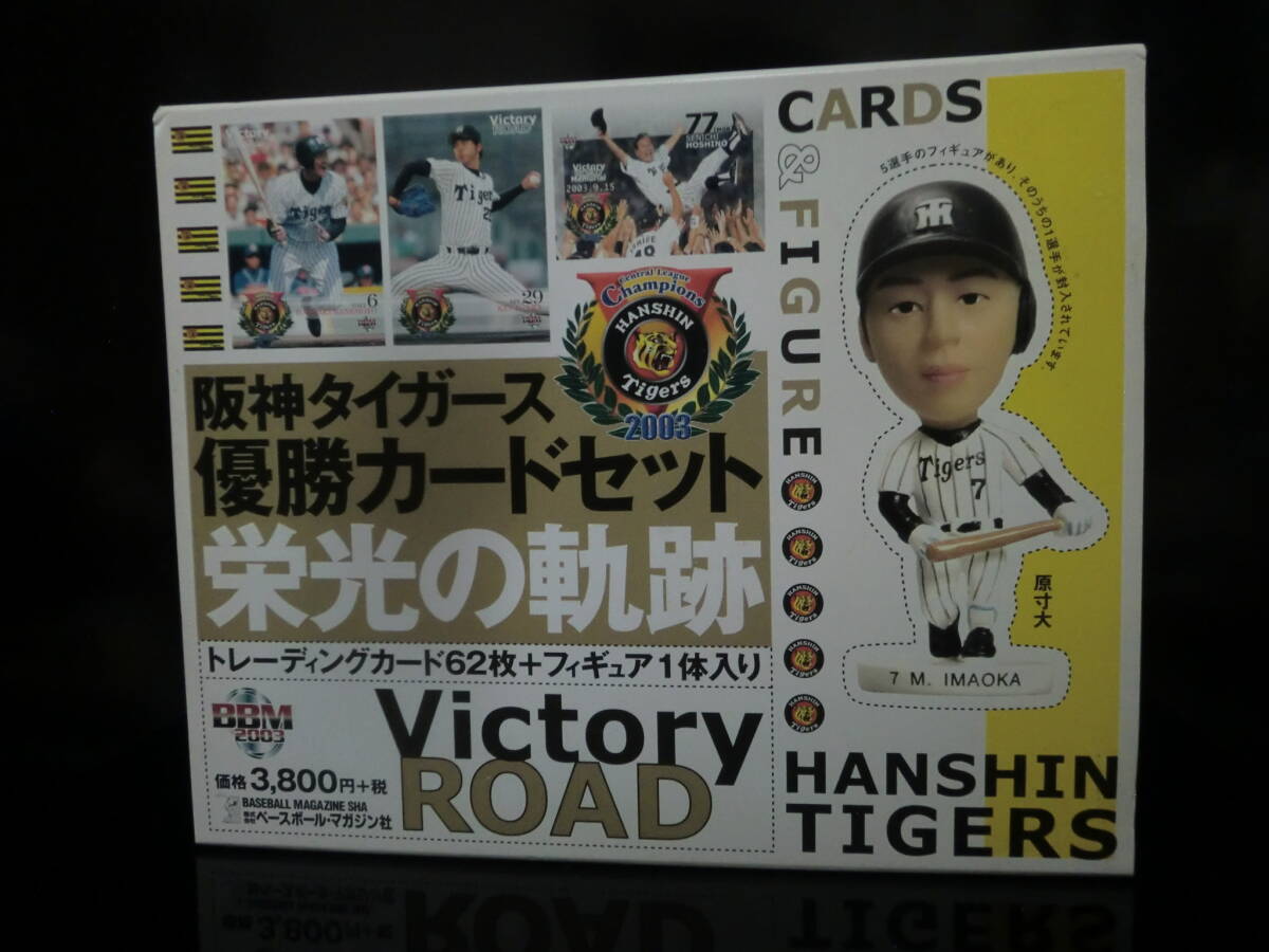 2025年最新】Yahoo!オークション -阪神 優勝 2003の中古品・新品