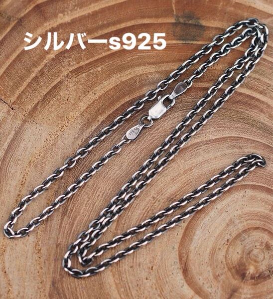 ☆新品☆ シルバーs925ネックレス 燻しアズキチェーン2.5x45cm男女兼用