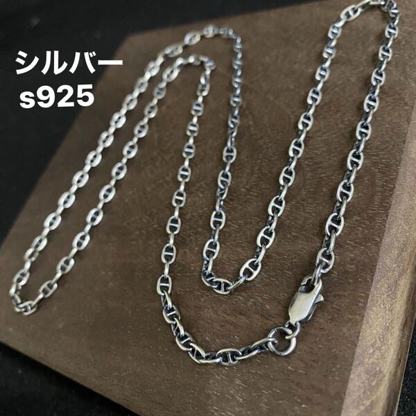 ☆新品☆ シルバー925ネックレス アンカーチェーン 刻印あり 燻しチェーン 3×50cm ab10