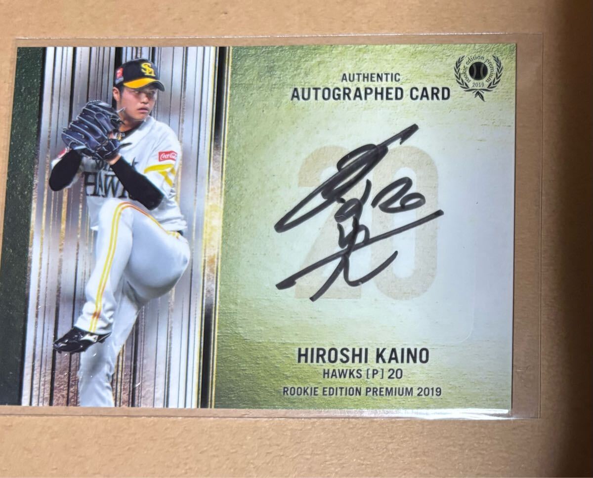 2025年最新】Yahoo!オークション -甲斐野 サインの中古品・新品