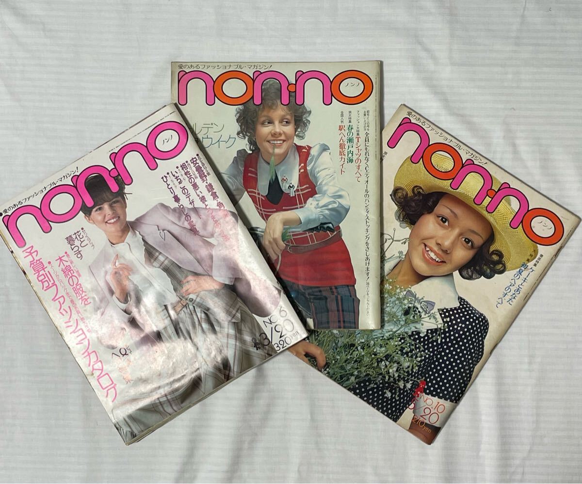 雑誌 non・no 1998年 11冊セット - メルカリ