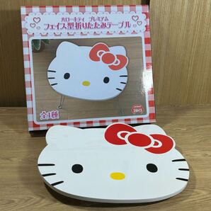 4k3 ハローキティ プレミアム フェイス型 折りたたみ テーブル キティーちゃん 机 プライズ