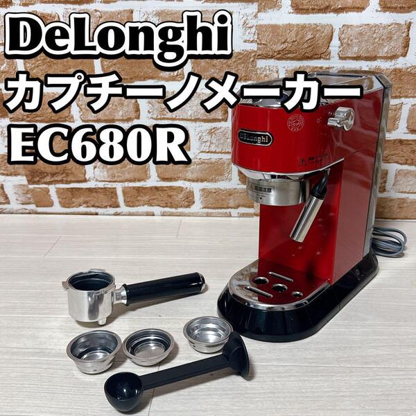 DeLonghi エスプレッソ・カプチーノメーカー レッド EC680R