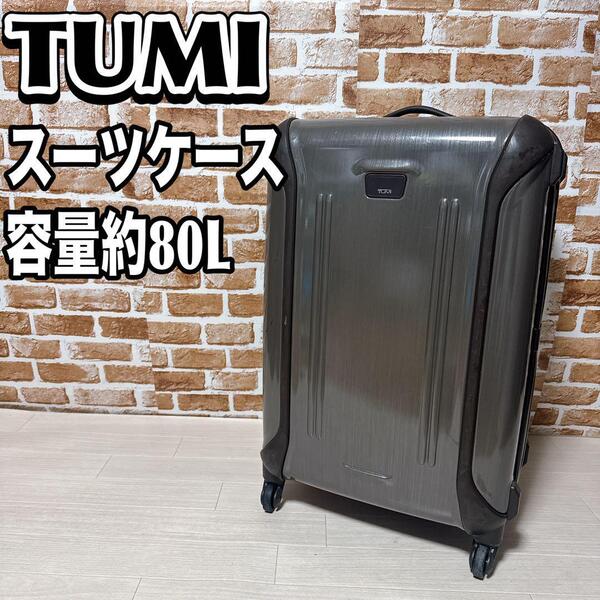 TUMI キャリーケース スーツケース 容量約80L 旅行 ビジネス トゥミ