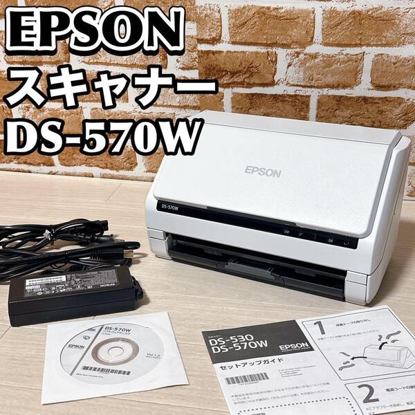 EPSON スキャナー DS-570W A4両面 Wi-Fi対応 エプソン