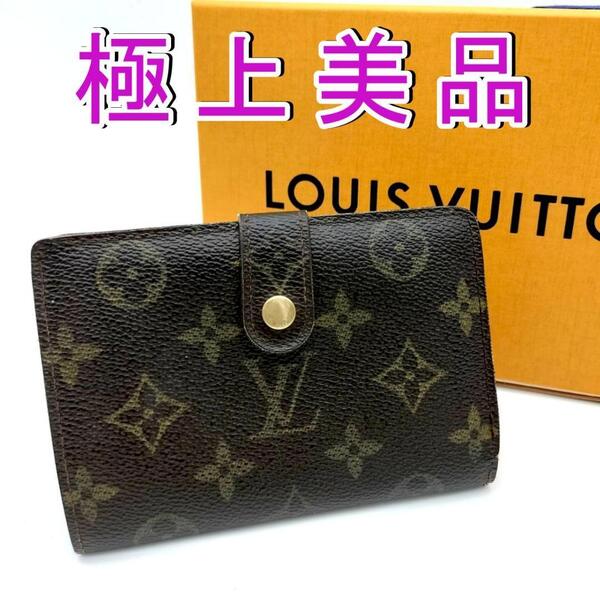 【美品】ルイヴィトン 財布 モノグラム ポルトモネビエヴィエノワ 二つ折り財布
