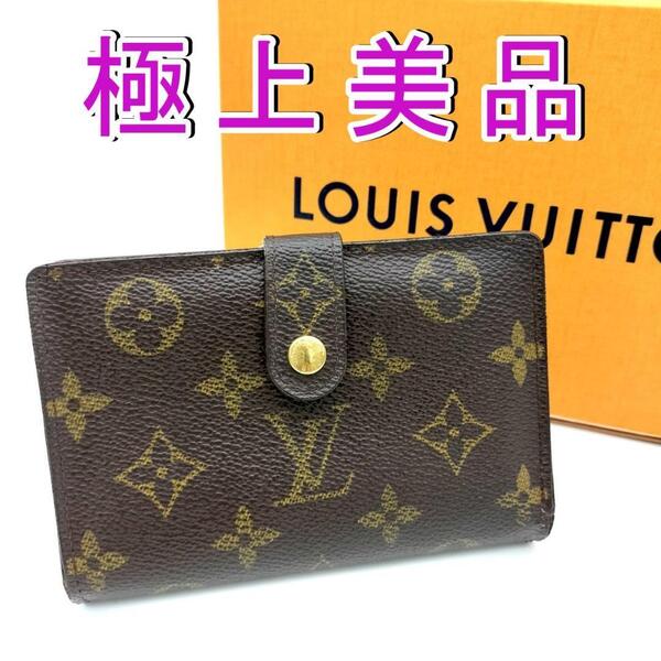 【極美品】ルイヴィトン 財布 モノグラム ポルトモネビエヴィエノワ 二つ折り財布