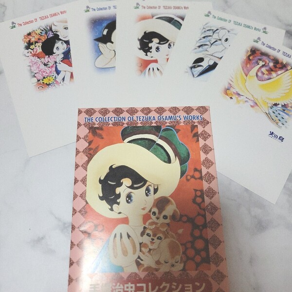 手塚治虫コレクション 近畿版絵入りはがき ハガキ 葉書 リボンの騎士 鉄腕アトム