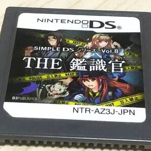 THE 鑑識官 緊急出動!事件現場をタッチせよ SIMPLE DSシリーズ Vol.8 ソフトのみ ニンテンドーDS用ソフト