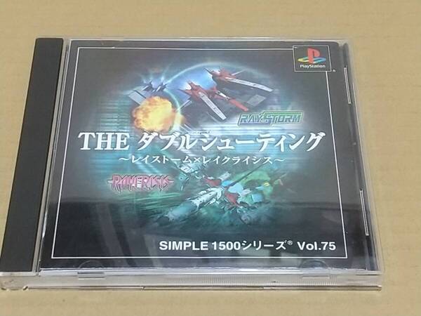THE ダブルシューティング ~レイストーム×レイクライシス~ SIMPLE1500シリーズ Vol.75 プレイステーション用ソフト