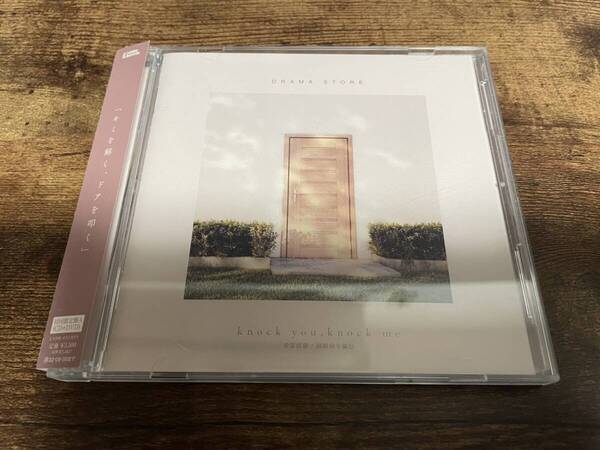 ドラマストアCD「希望前線/knock you,knock me/回顧録を編む」DVD初回限定盤A●