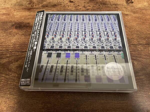 ヴァイスクロイツCD「Weiβ kreuz Radio Selection 2」子安武人 声優●