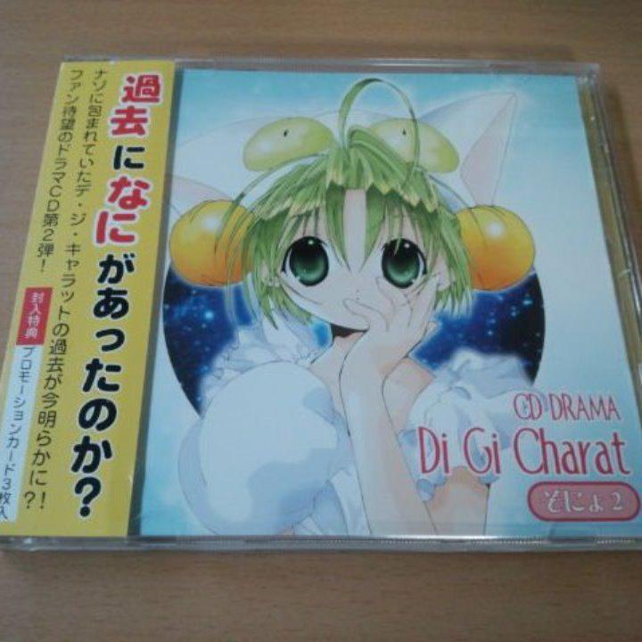2025年最新】Yahoo!オークション -デジキャラット cd(CD)の中古