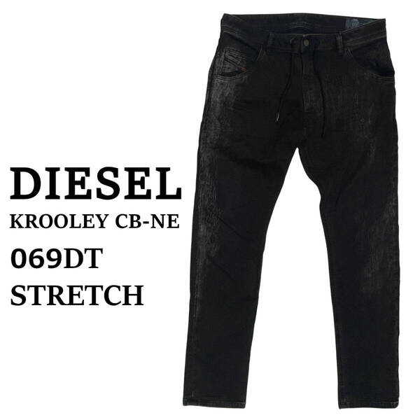 DIESEL ディーゼル KROOLEY CB-NE W32 (約88cm W34相当) ジョグジーンズ 表面加工 イタリア製 クルーリー スウェット デニム パンツ