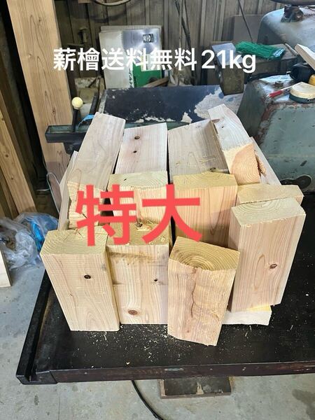 薪・檜・焚き付け材・スウェーデントーチ