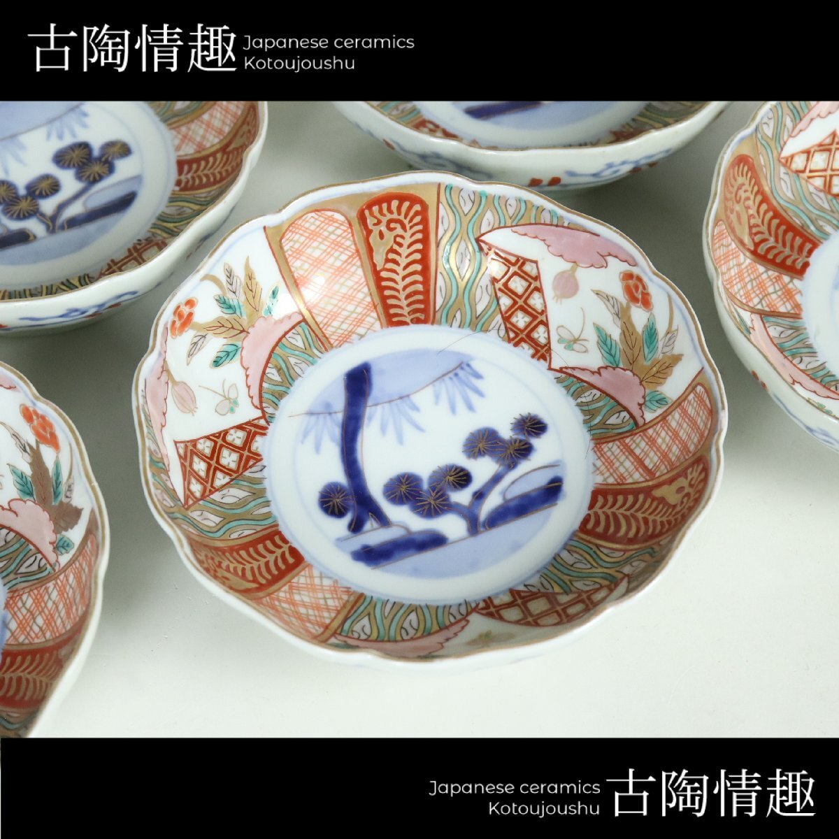 2025年最新】Yahoo!オークション -明治大正皿の中古品・新品・未