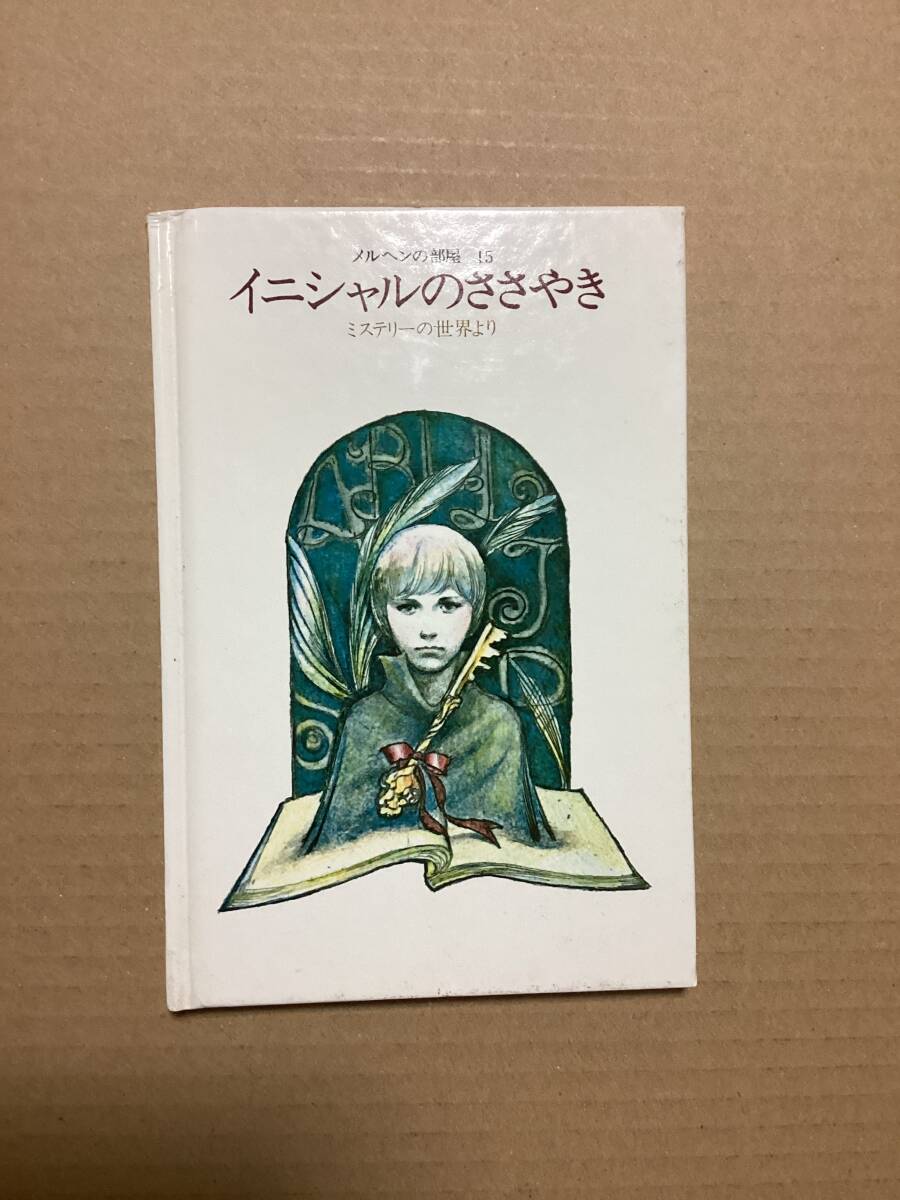 Yahoo!オークション -「東逸子」の落札相場・落札価格