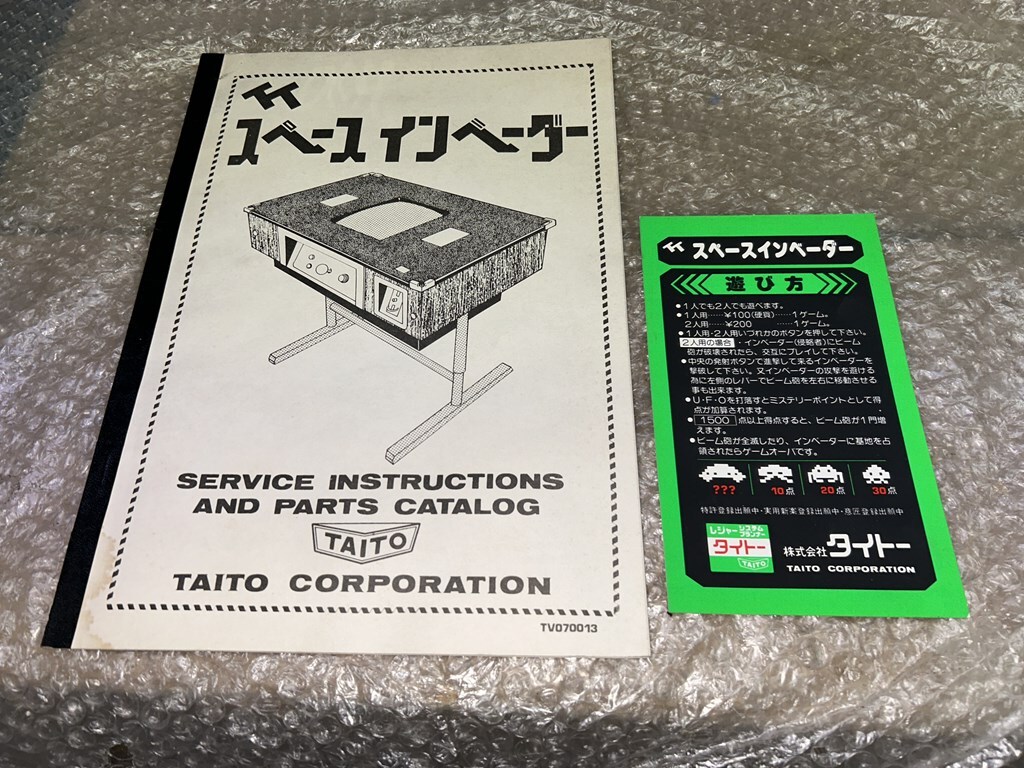 2025年最新】Yahoo!オークション -取扱説明書((アーケードゲーム 2025年最新】Yahoo!オークション -取扱説明書((アーケードゲーム