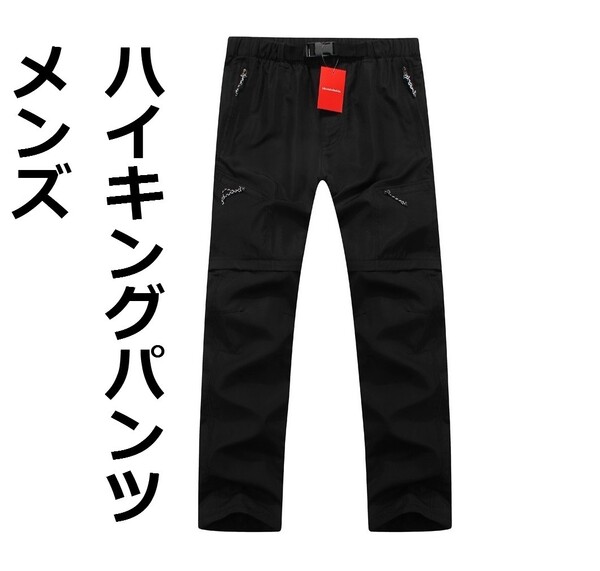 送料無料 即発送 Trvlwego メンズハイキングパンツ spo008M 防水通気性 Mサイズ キャンプ 登山 クライミング トレッキング アウトドアc