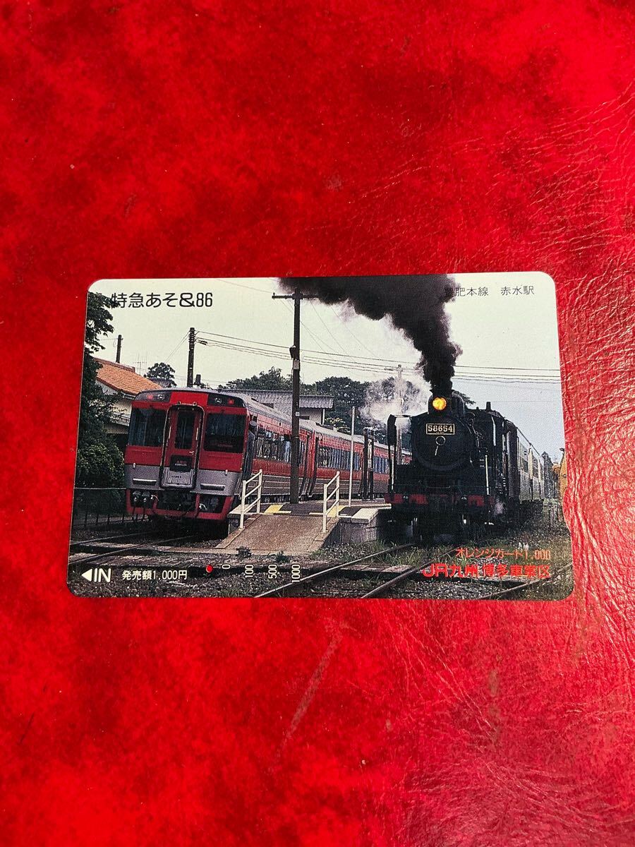 カードコレクション】 JR東日本 1997 LAST RUN EF63 2/2 -EF63