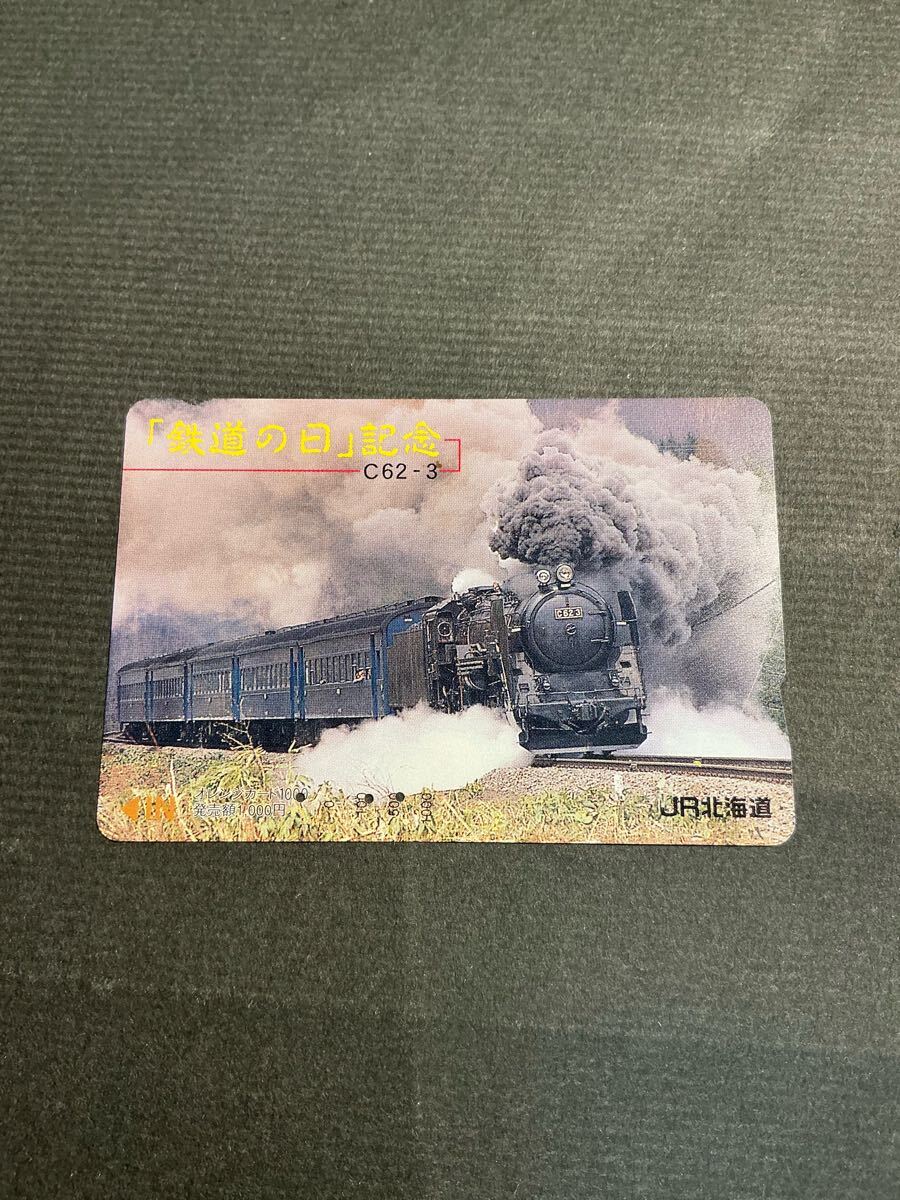 C62　3復元シリーズオレンジカード(未使用) Yahoo!オークション -「c62」(オレンジカード) (鉄道)の落札相場