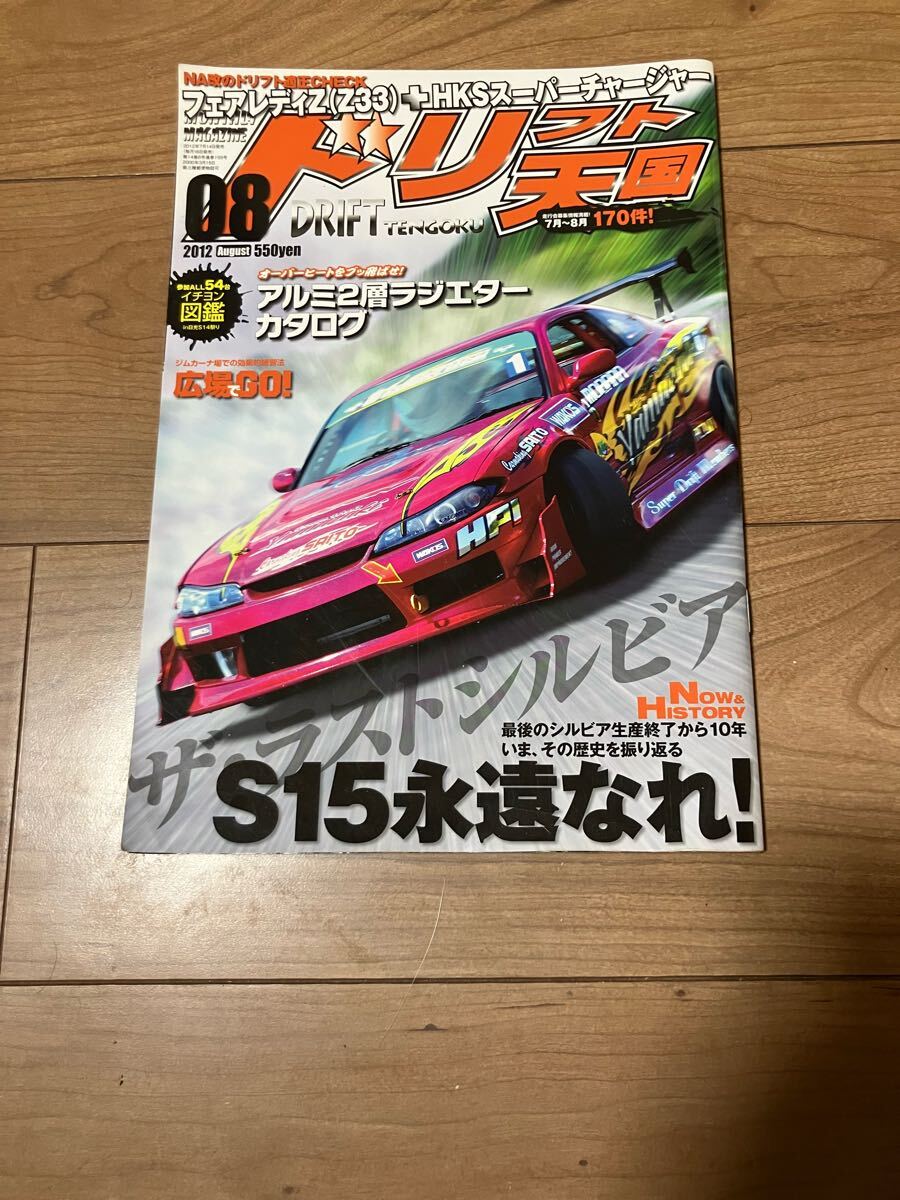 2025年最新】Yahoo!オークション -ヤングバージョン(雑誌)の中古