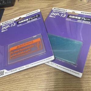 溶接面 内側保護プレート INP-13