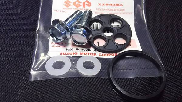 ■送料込み■ GS400E GS400 GS425 GS400L GS550E GS550 GS750 GS750E GS1000 ガソリンコック レバーガスケット S