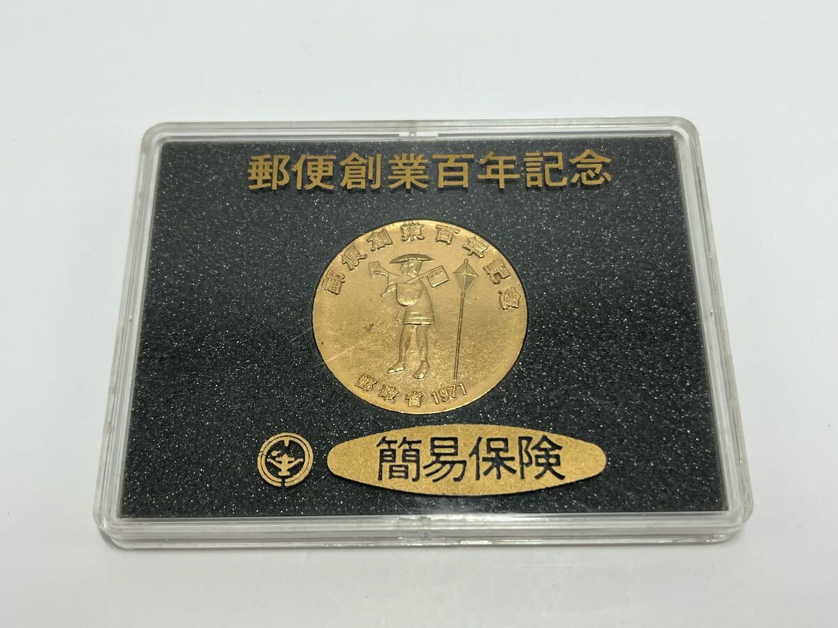 郵便創業百年記念 純銀メダル/銅メダル2点セット Yahoo!オークション -「郵便創業百年記念」の落札相場・落札価格