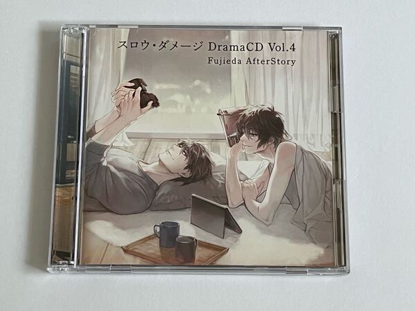 スロウ・ダメージ Drama CD Vol.4 Fujieda AfterStory