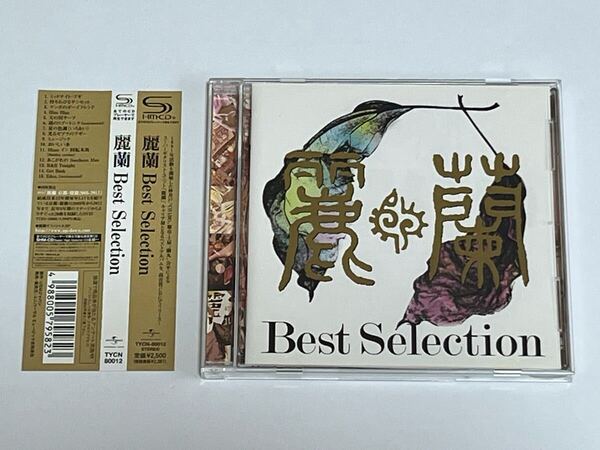 麗蘭 Best Selection CD